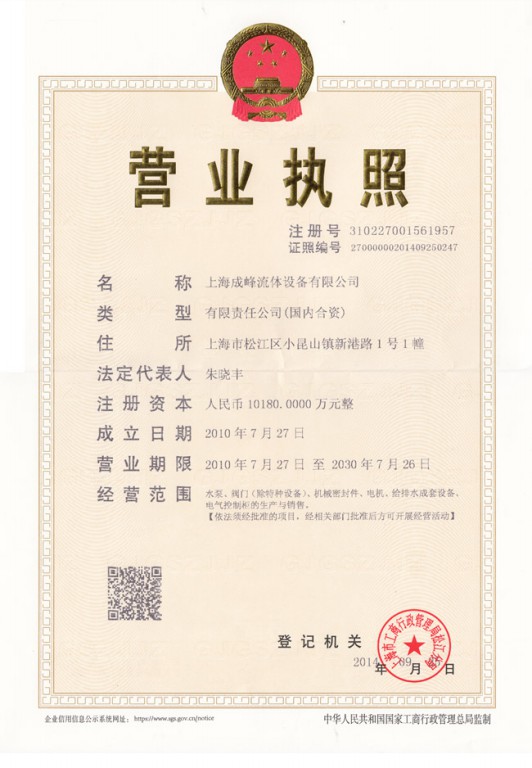 Ӫҵִ2014_9.jpg
